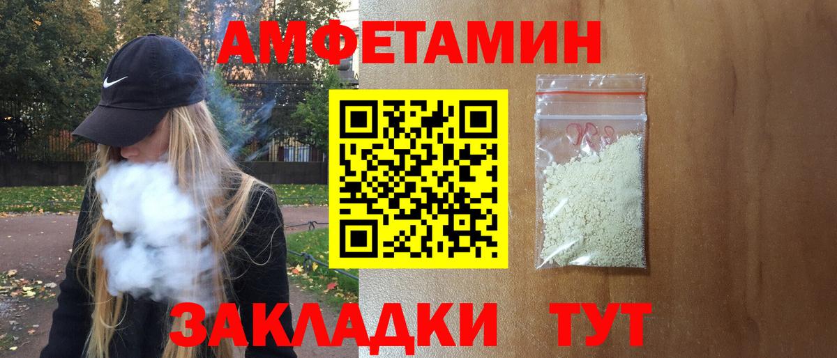 Amphetamine 97% Миллерово