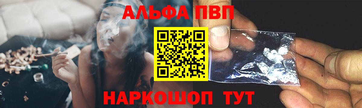 A PVP мука  А ПВП кристаллы  Миллерово  Вход с VPN  A-PVP СК КРИС 