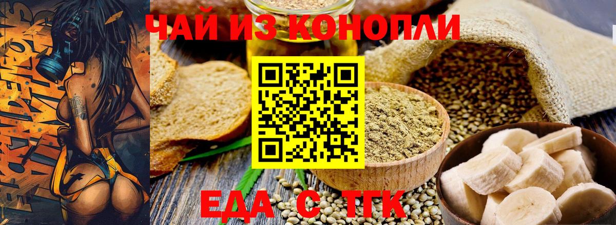 Миллерово  Cannafood марихуана  Вход с VPN 