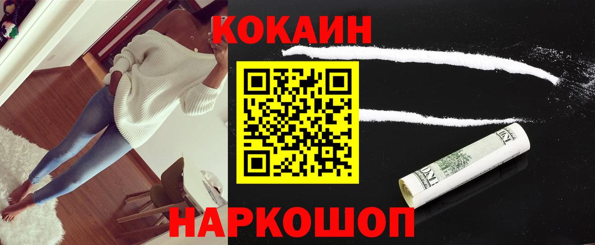 Cocaine VHQ  Cocaine Колумбийский  купить наркоту  COCAIN  Вход с VPN  Миллерово 