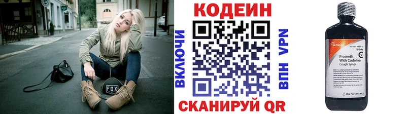Кодеиновый сироп Lean Purple Drank  гидра вход  Миллерово 