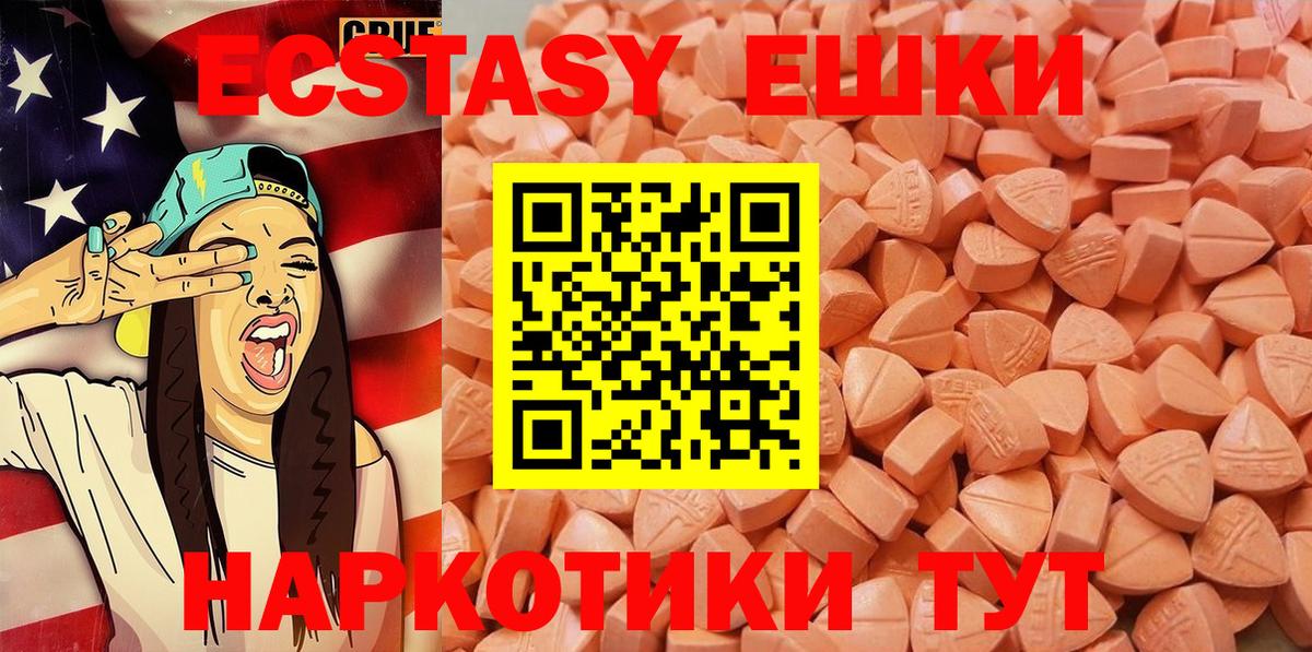 Миллерово  ЭКСТАЗИ ешки  Вход с VPN  ЭКСТАЗИ VHQ 