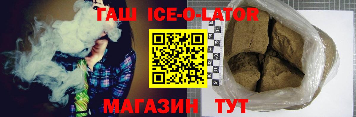 ГАШ хэш  Вход с VPN  Миллерово  Гашиш Premium 