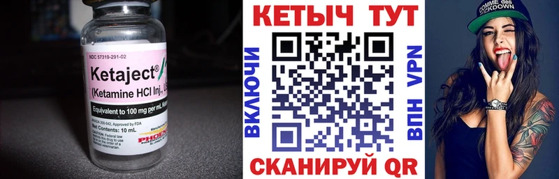 Кетамин VHQ где можно купить наркотик мориарти Telegram Миллерово