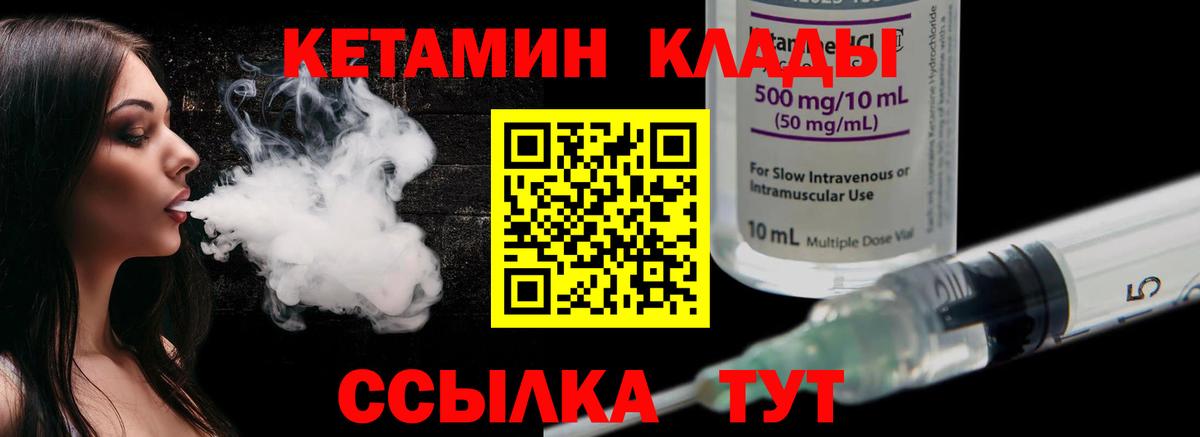 Кетамин ketamine  кракен зеркало  Миллерово  Вход с VPN  КЕТАМИН ketamine 