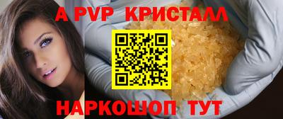 a pvp Дубна