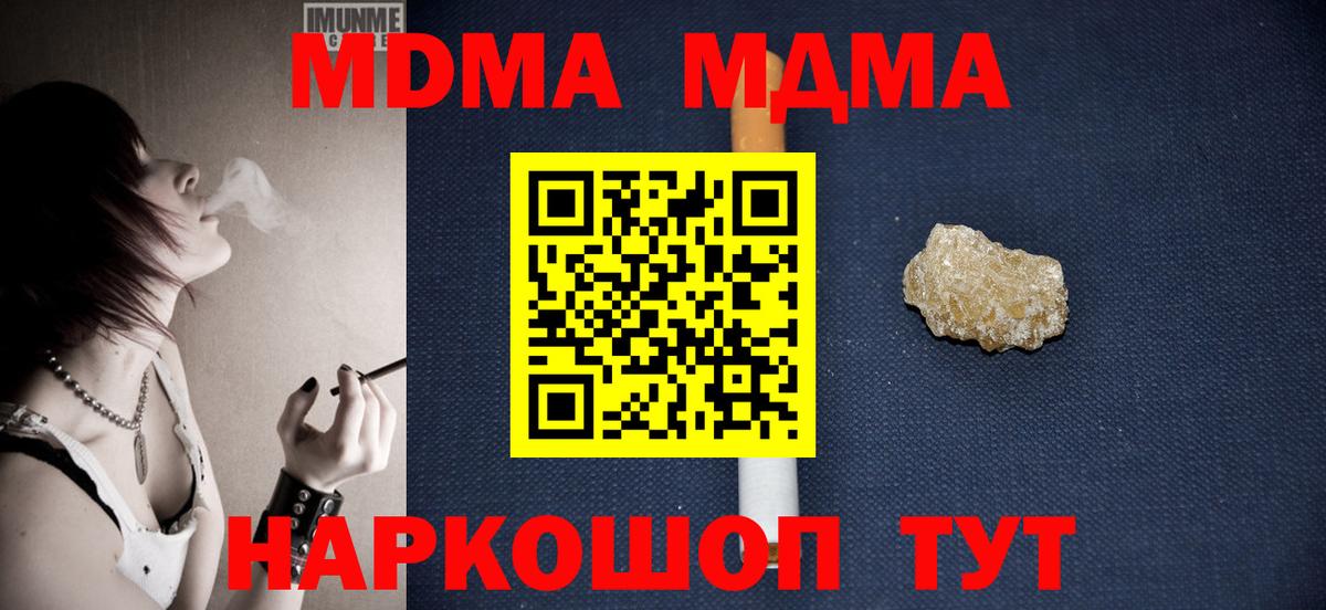 Миллерово  МДМА VHQ  Вход с VPN  MDMA молли 