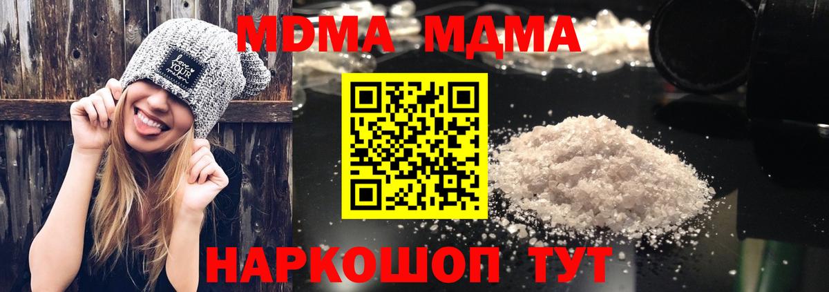 МДМА Molly Миллерово