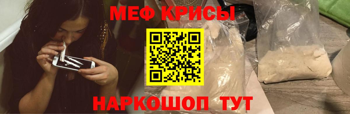 Мефедрон  Миллерово