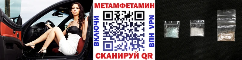 МЕТАМФЕТАМИН Methamphetamine  Миллерово 