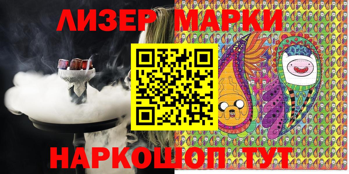 Наркотические марки 1,8мг  где купить наркотик  Марки N-bome  Миллерово  Вход с VPN 