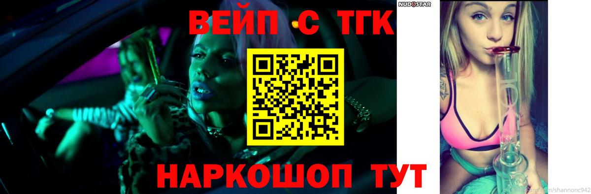 Дистиллят ТГК концентрат  Вход с VPN  Миллерово  ТГК вейп 